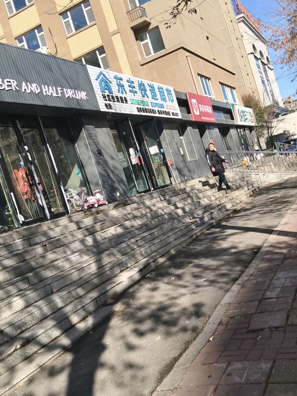 东丰快递超市(钻石名城店)
