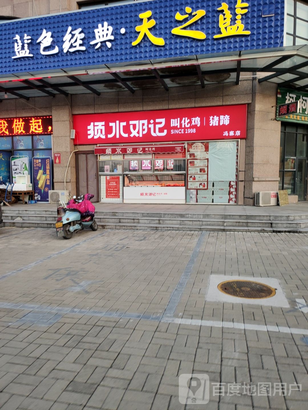 荥阳市顺发超市(演武路店)