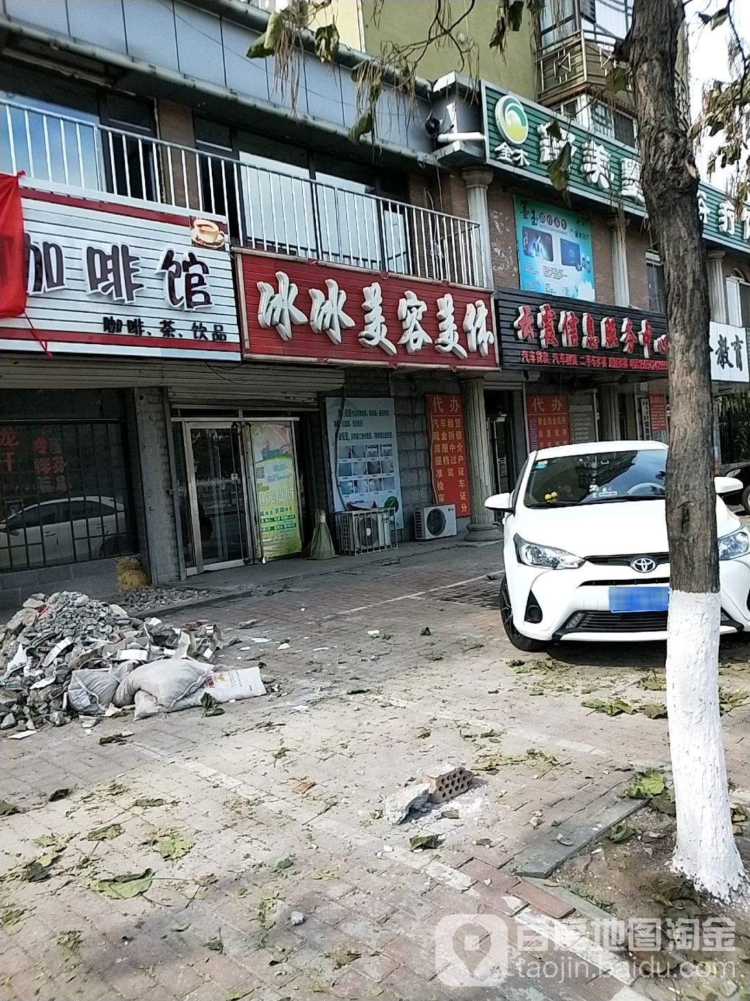 冰六美容美体(滨河西路店)