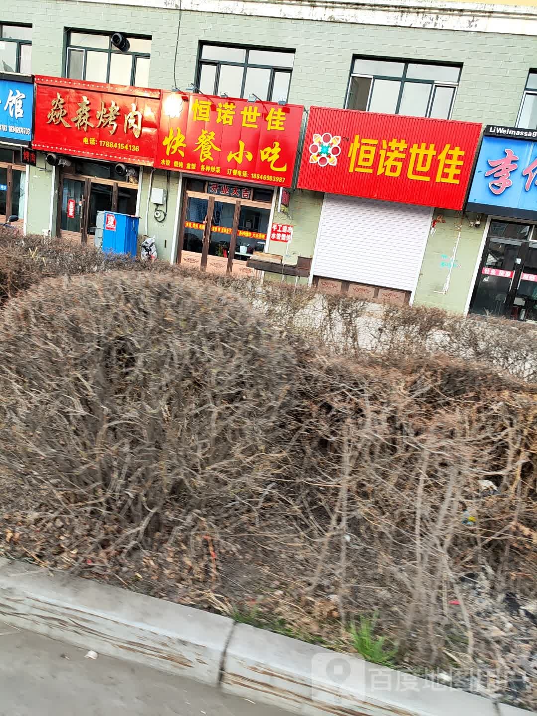 佳恒世辗诺脊