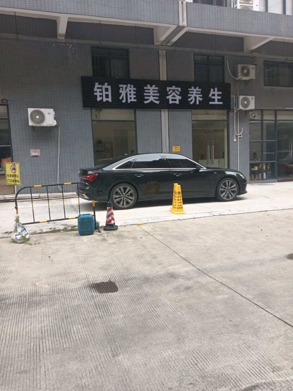 铂雅美容养生