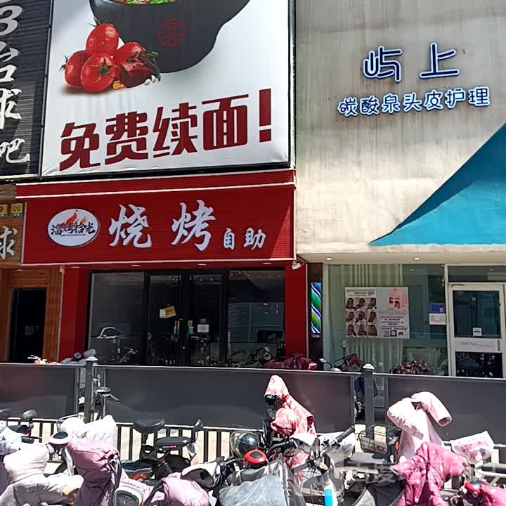 拾菖鹱淄光烤烧烤自助王府井店