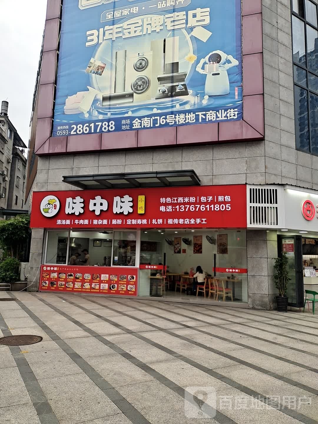 胃中胃(妈妈集市店)