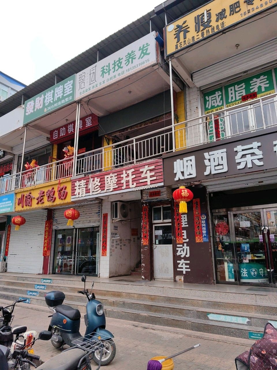 发财棋牌室