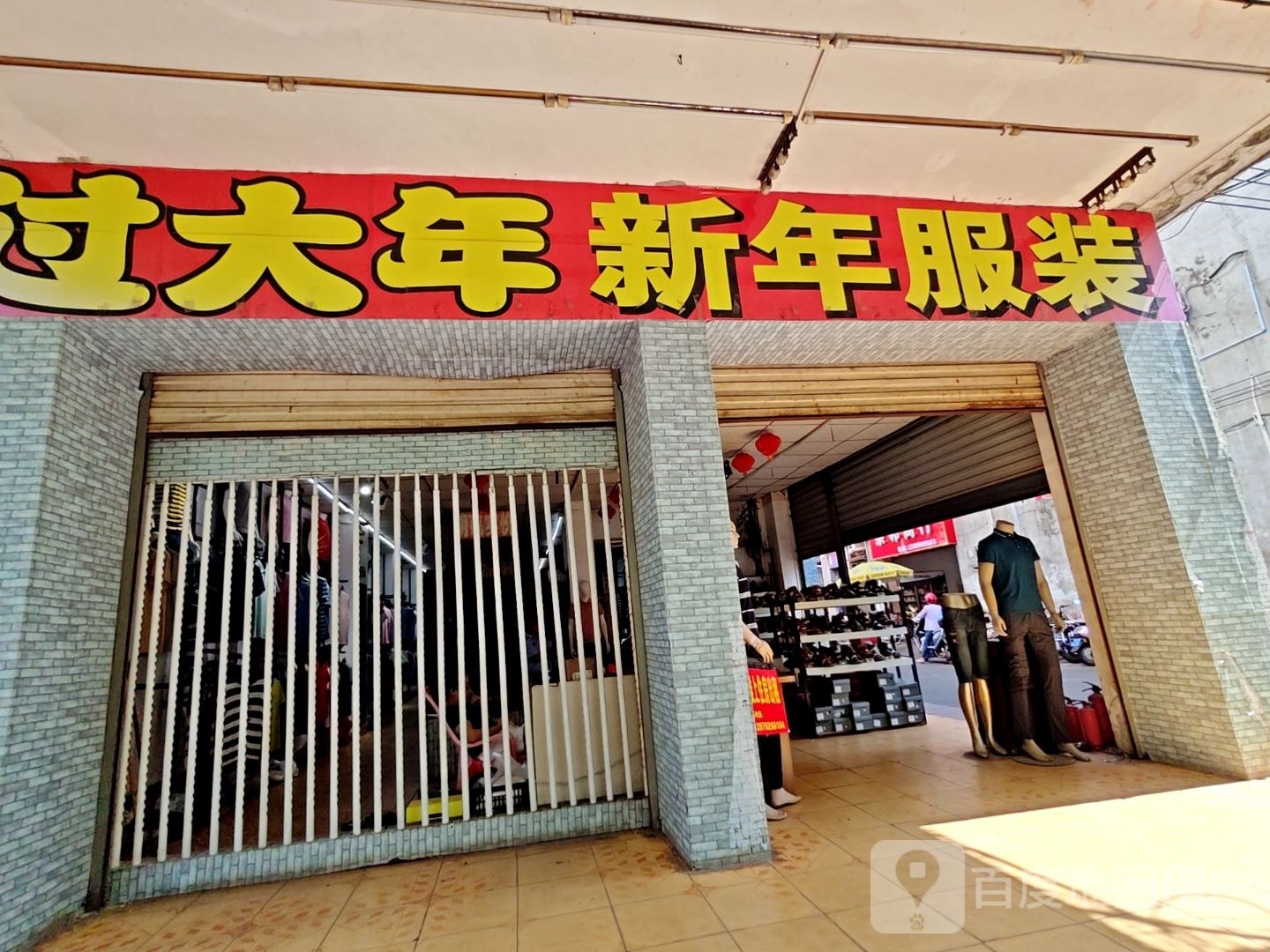 过大年新年服装