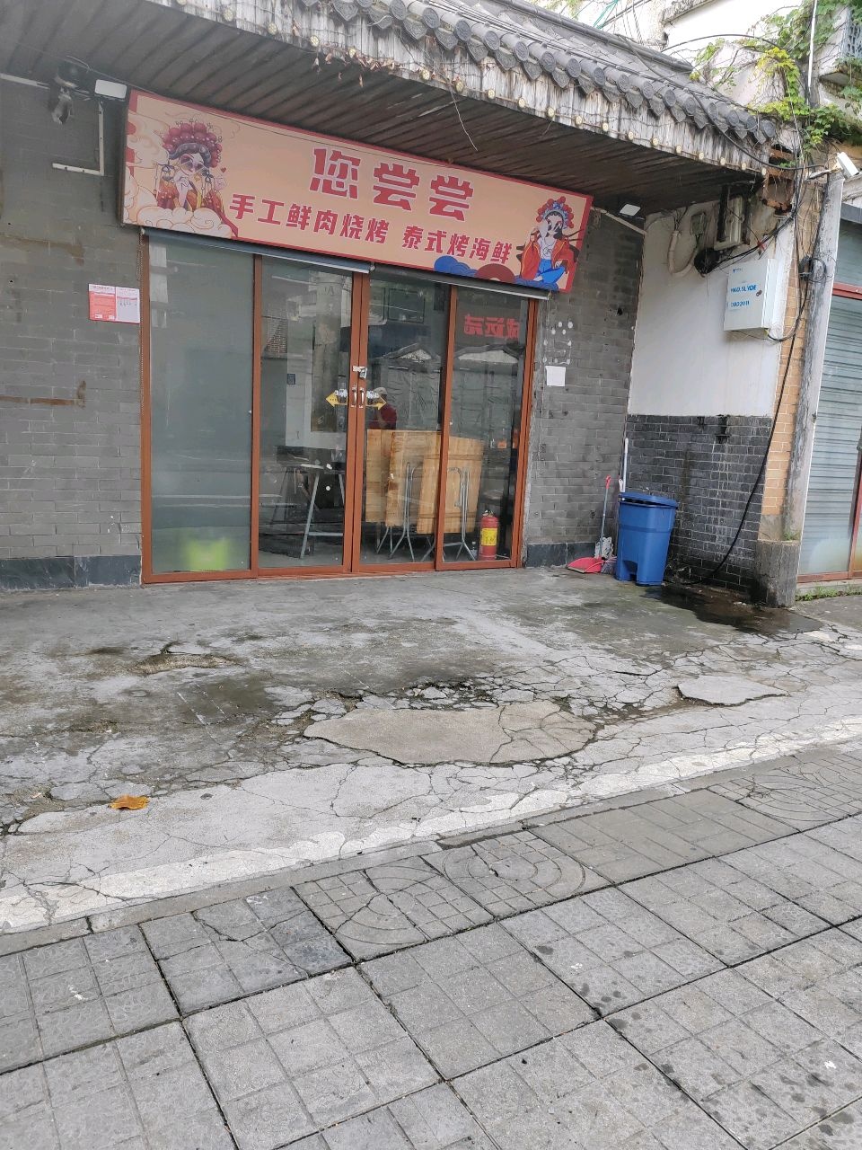 您尝尝手工鲜肉烧烤泰式烤海鲜