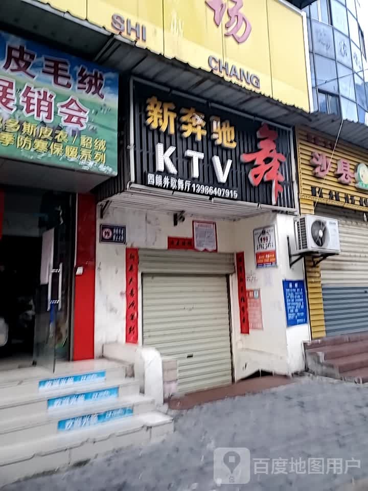 星奔驰舞KTV