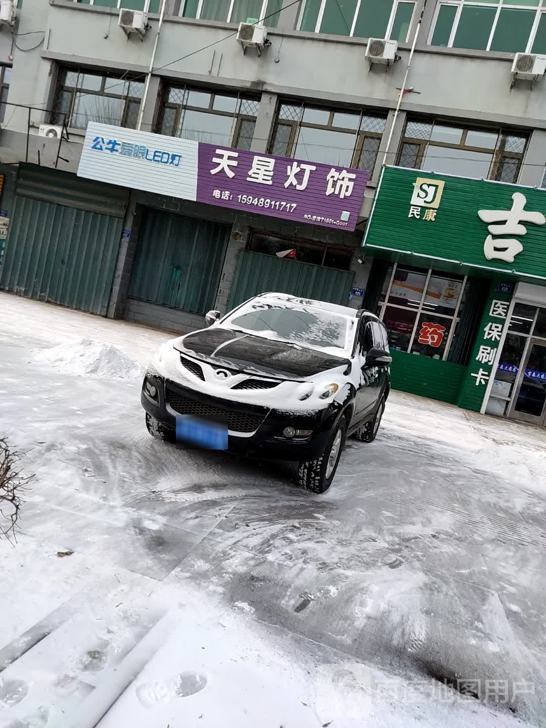 天星灯饰(光明北街)
