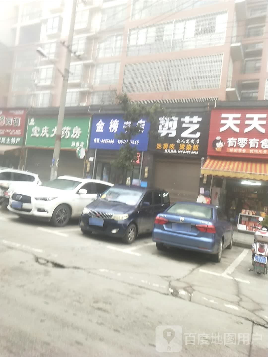金宝书店(01和润学府店)
