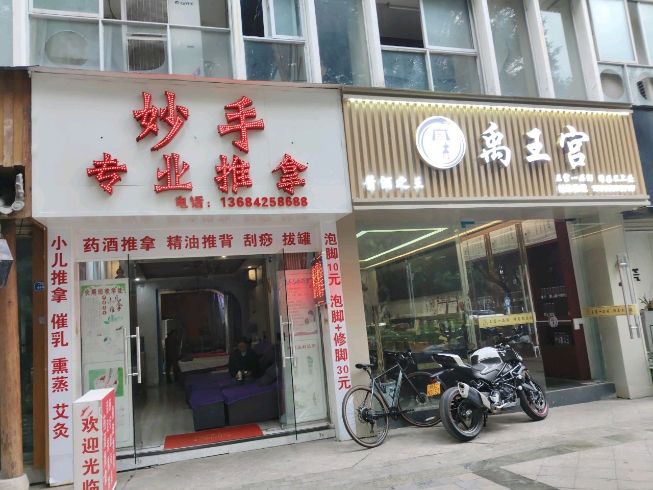 妙手专业推拿(清和苑店)环境