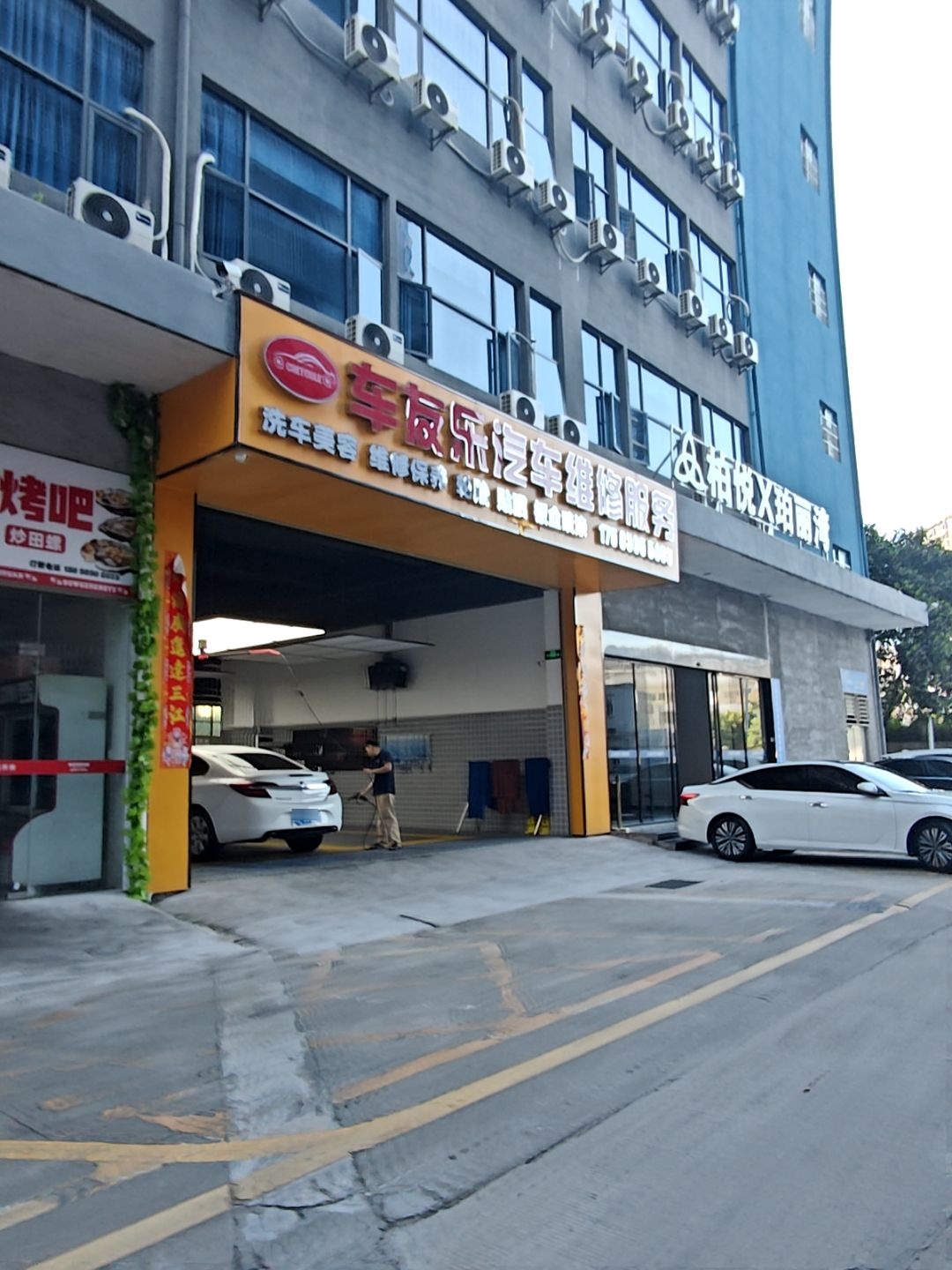 深圳市车友乐汽车维修服务实业有限公司