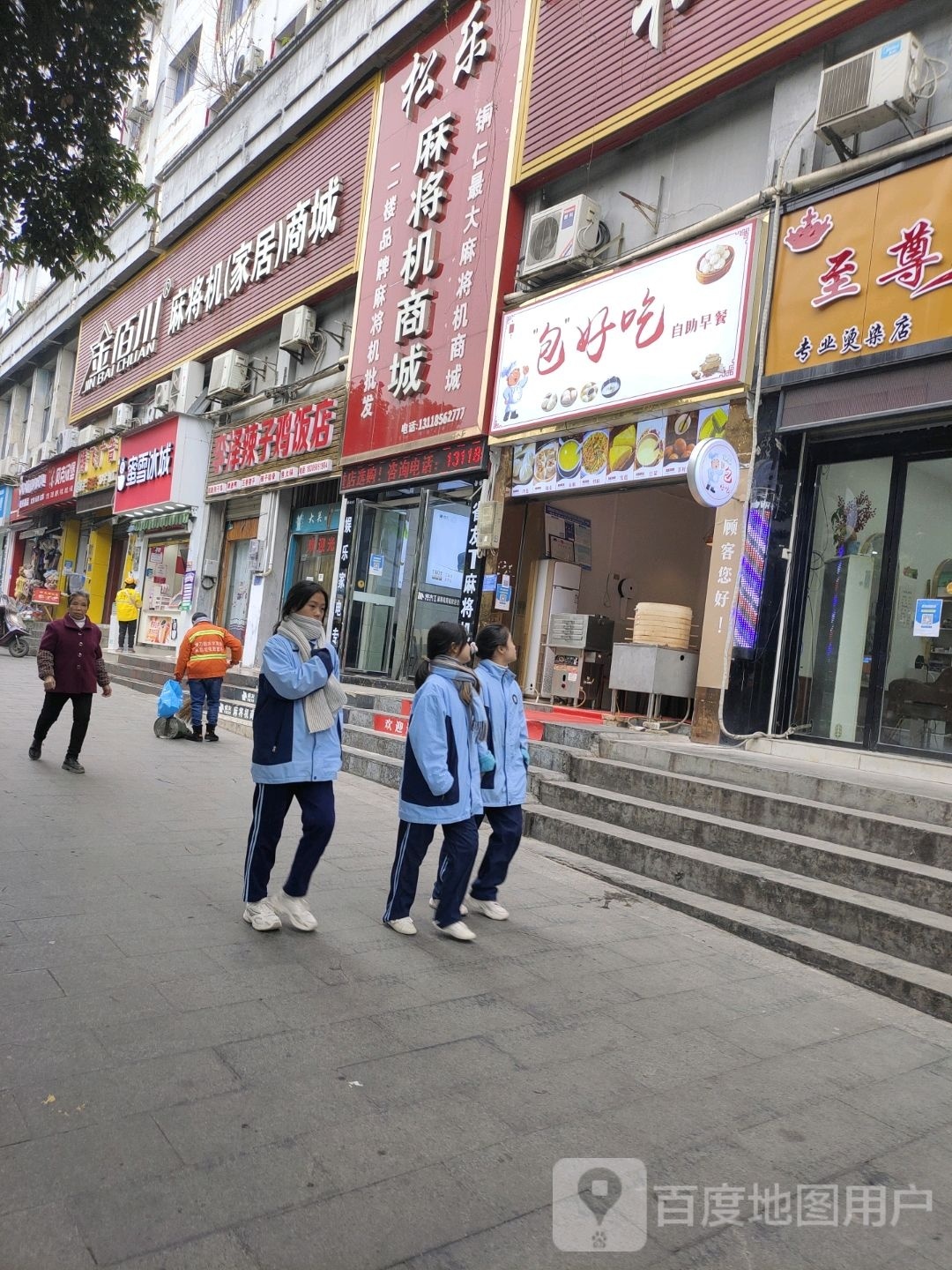 '包'好。自助早餐