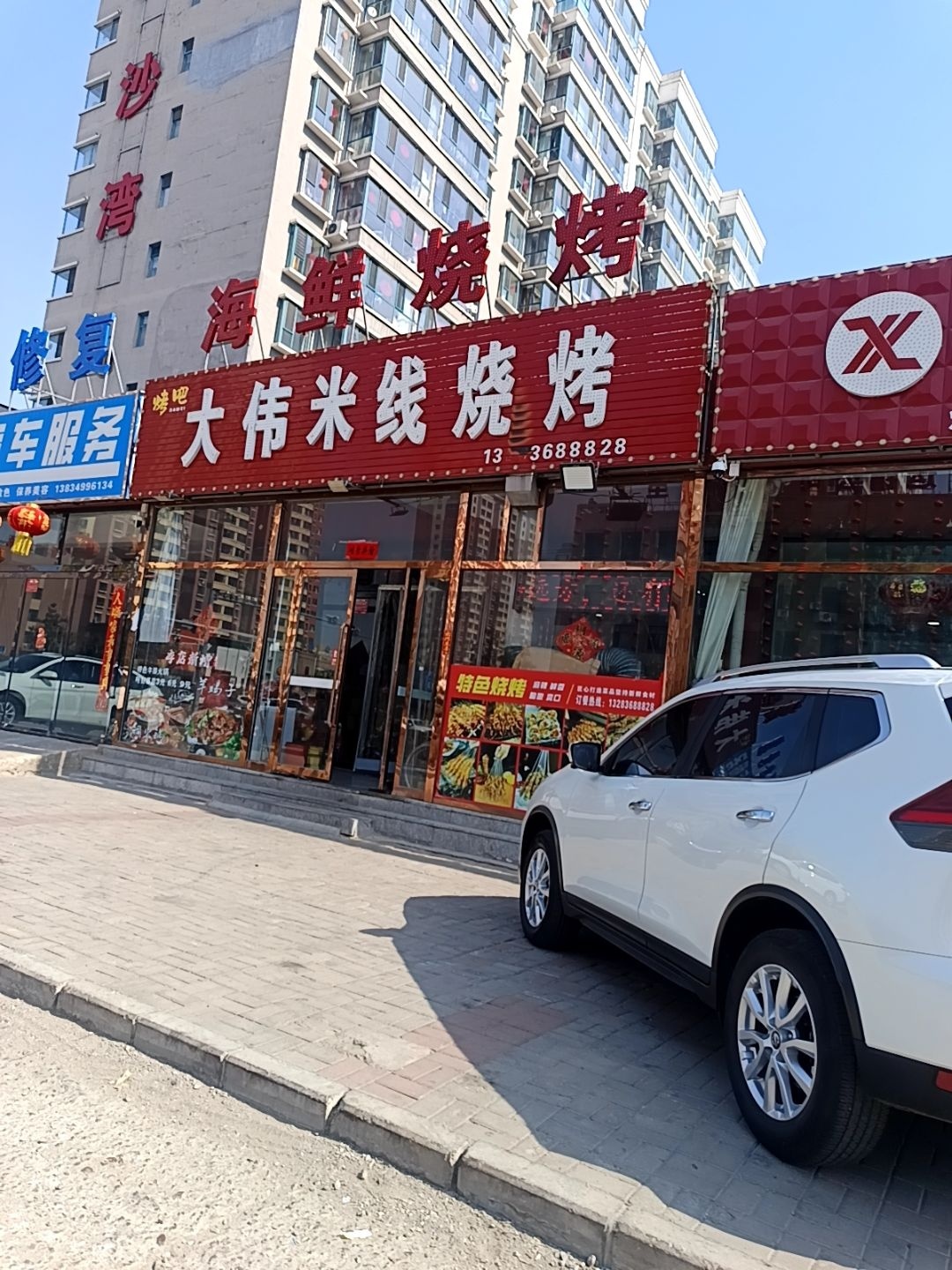 佳乐大理米线烧烤