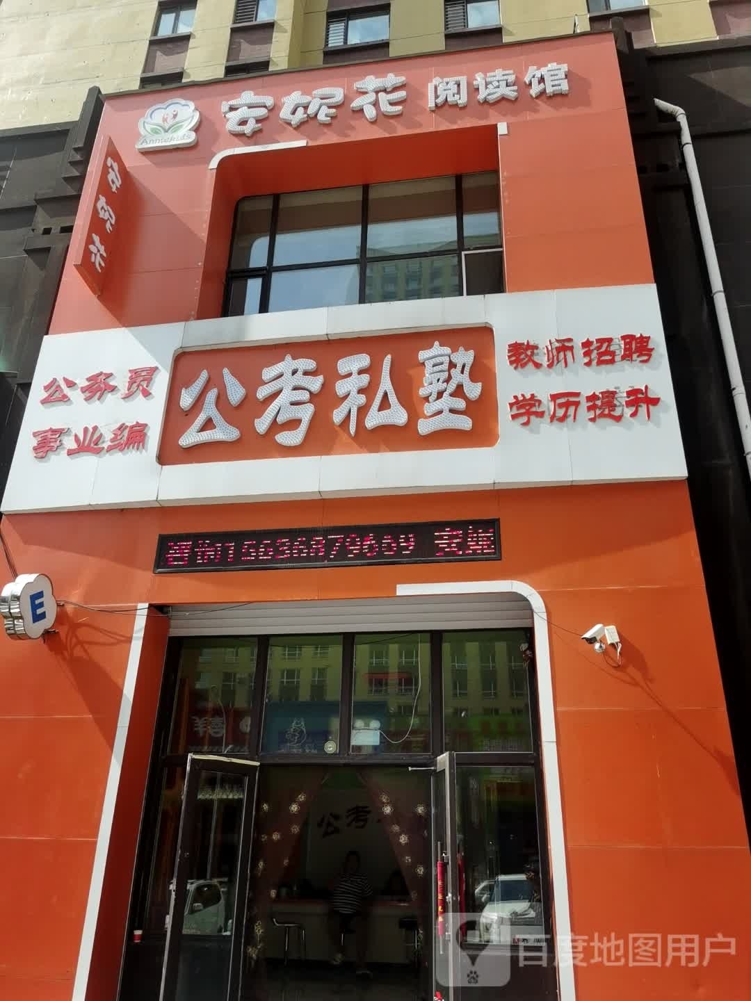 安妮花悦读馆