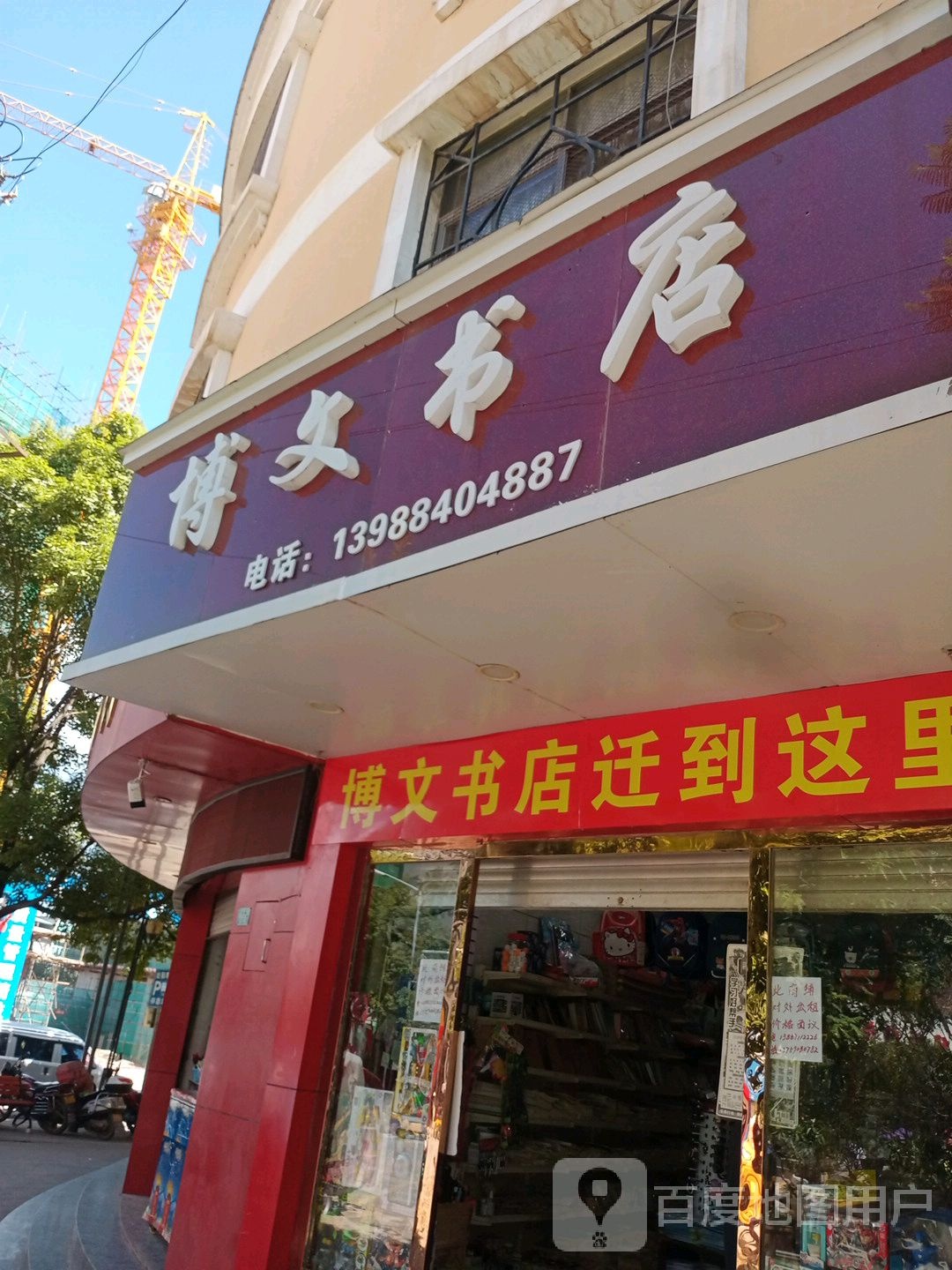 博文书店(朝阳路店)