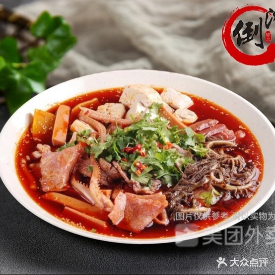 倒湾冒菜营