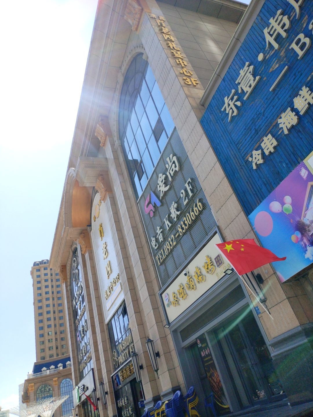 清真肖老四礼宴中心