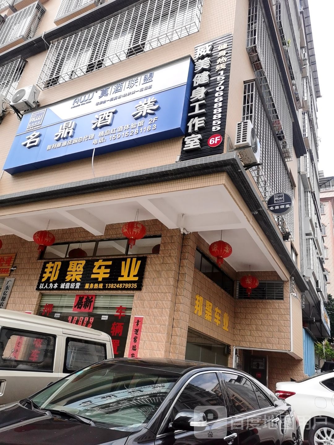 威美健身工作室