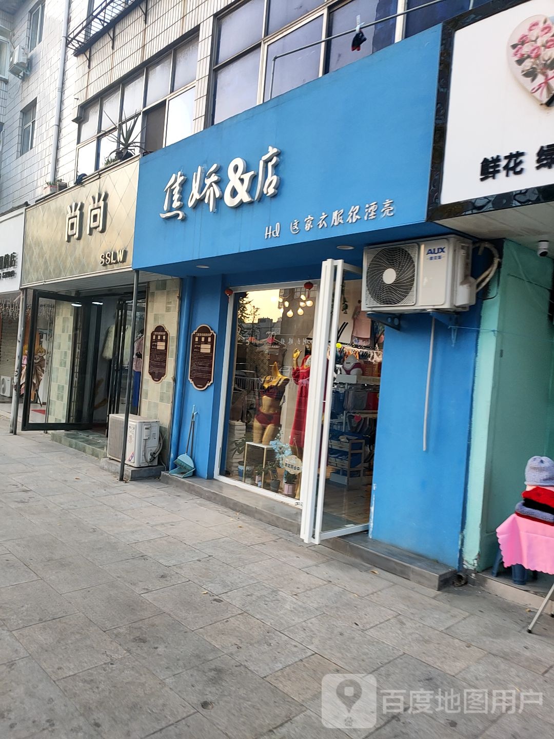 荥阳市焦娇&amp;店