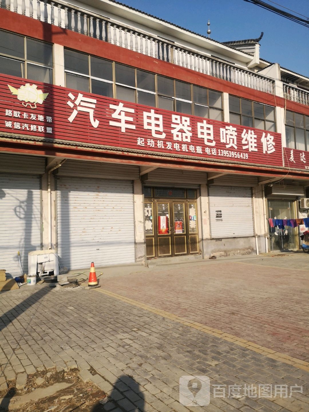 汽车电器电喷维修