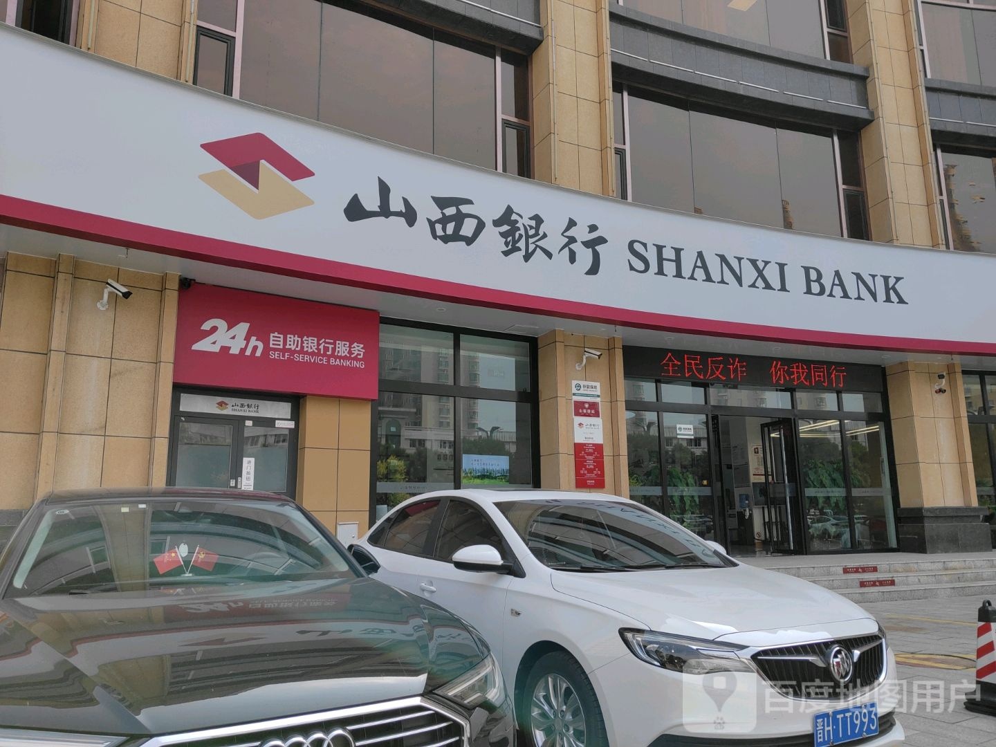 山西银行24小时自助银行服务(七一北路支行)