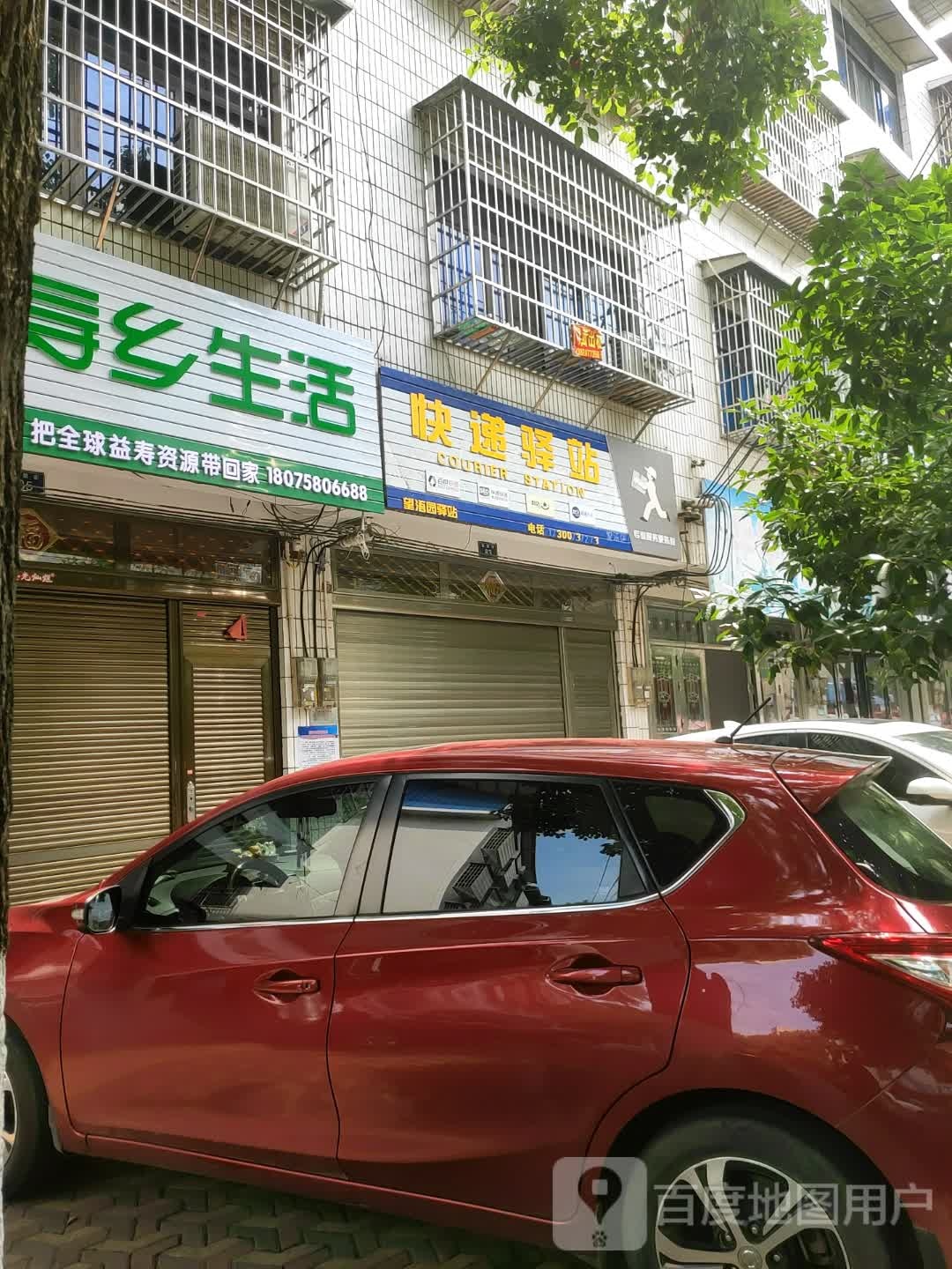 寿乡生日(金星街店)