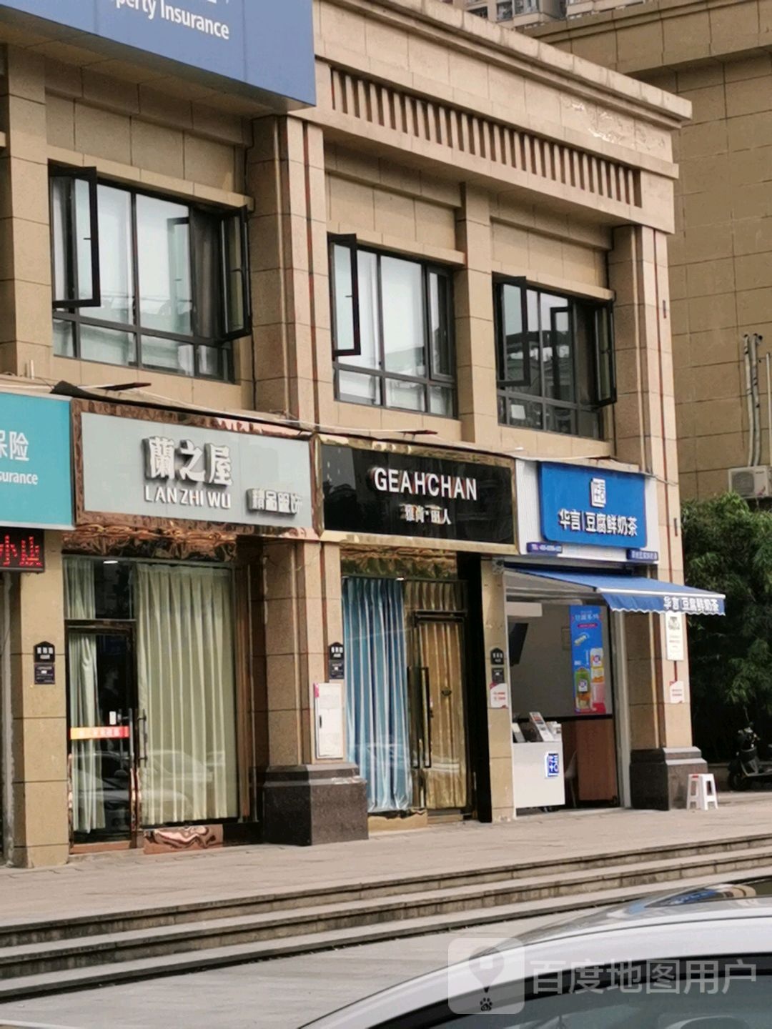 雅上丽人