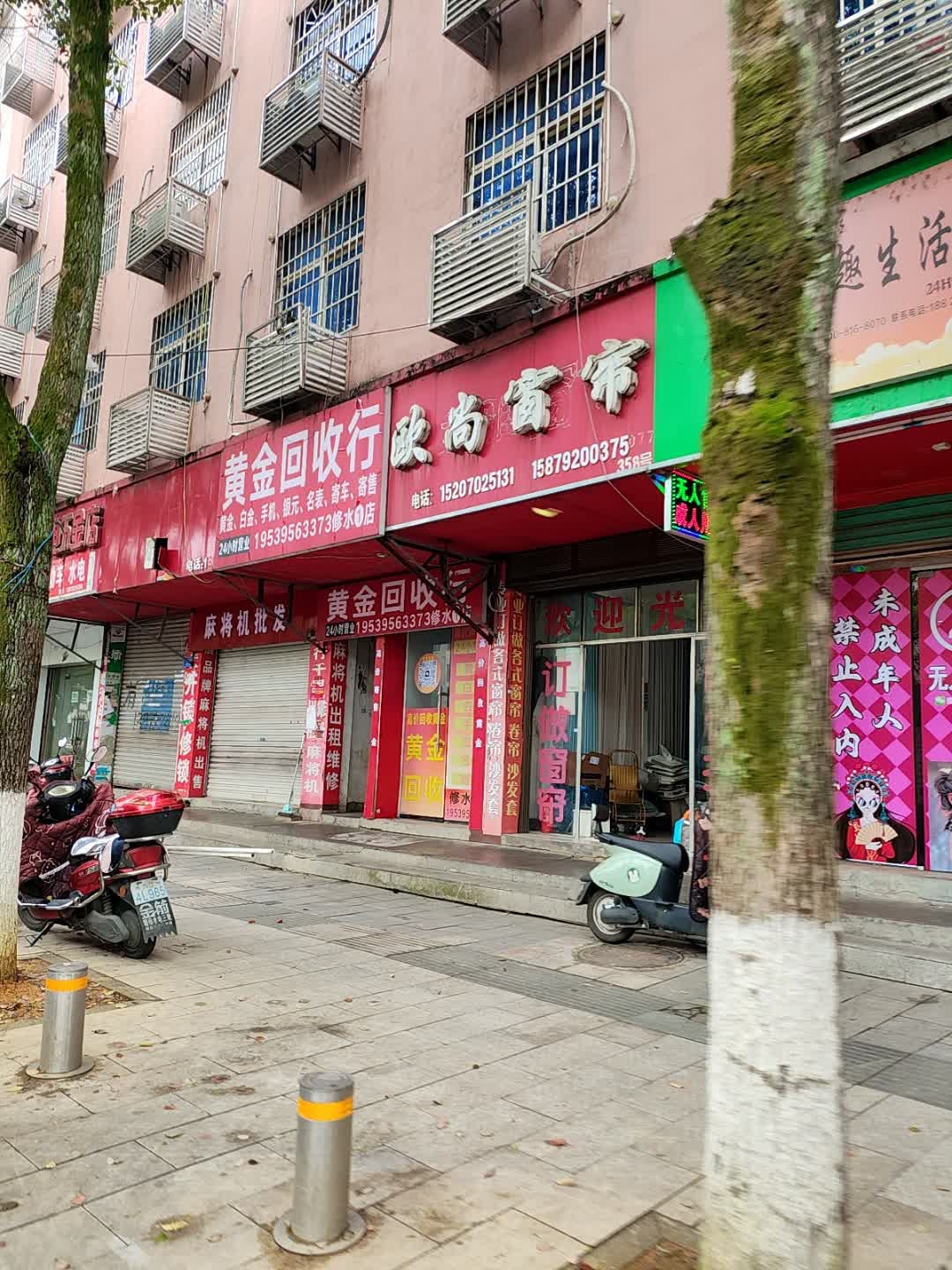 黄金回收行