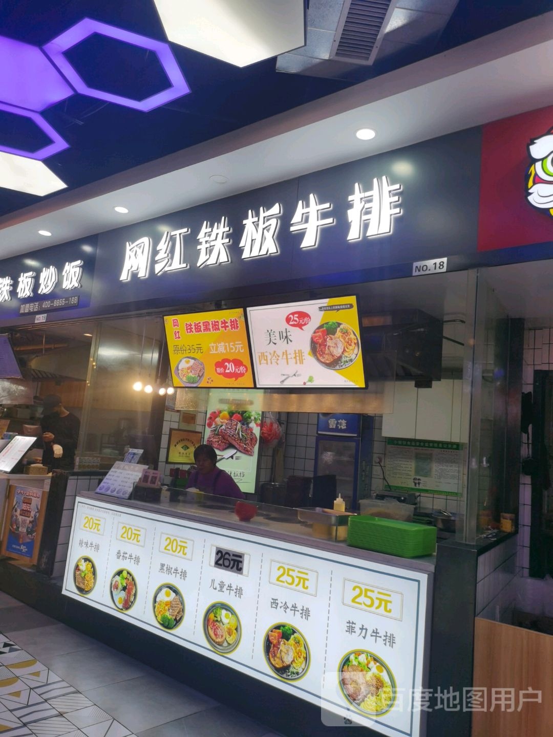 网红美食街去(芜湖镜湖万达广场店)