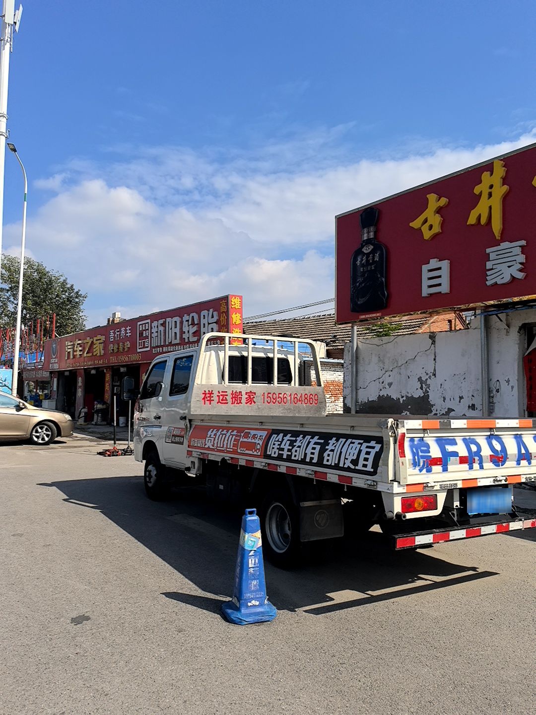 新阳轮胎