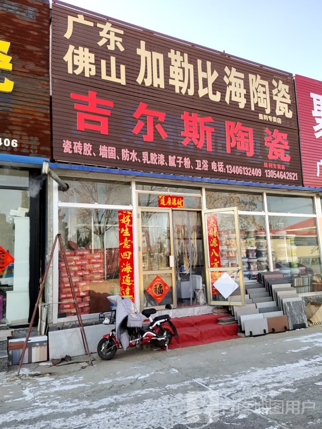 威尔斯陶瓷(中兴路店)