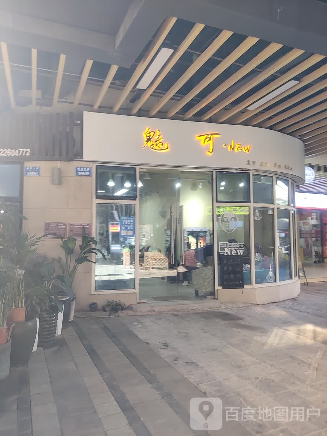 魅可·NEW美妆