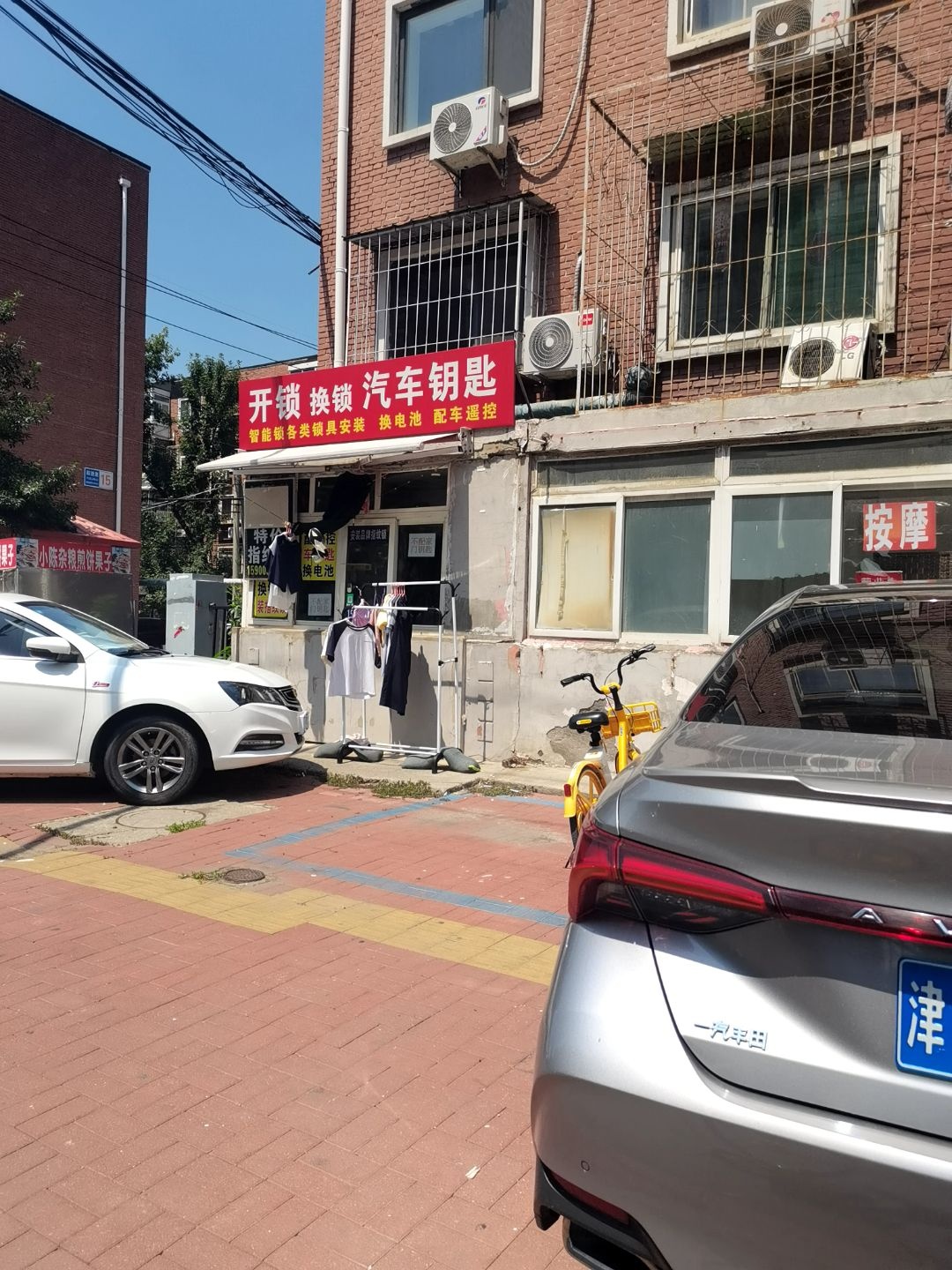 开锁换锁汽车钥匙