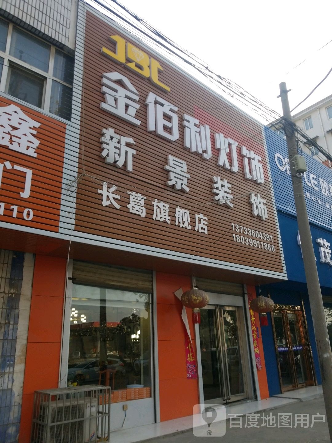 金佰利灯饰