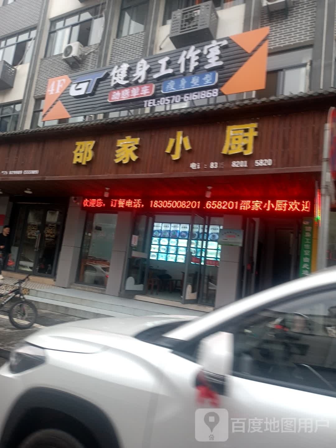 GT健身工作市室