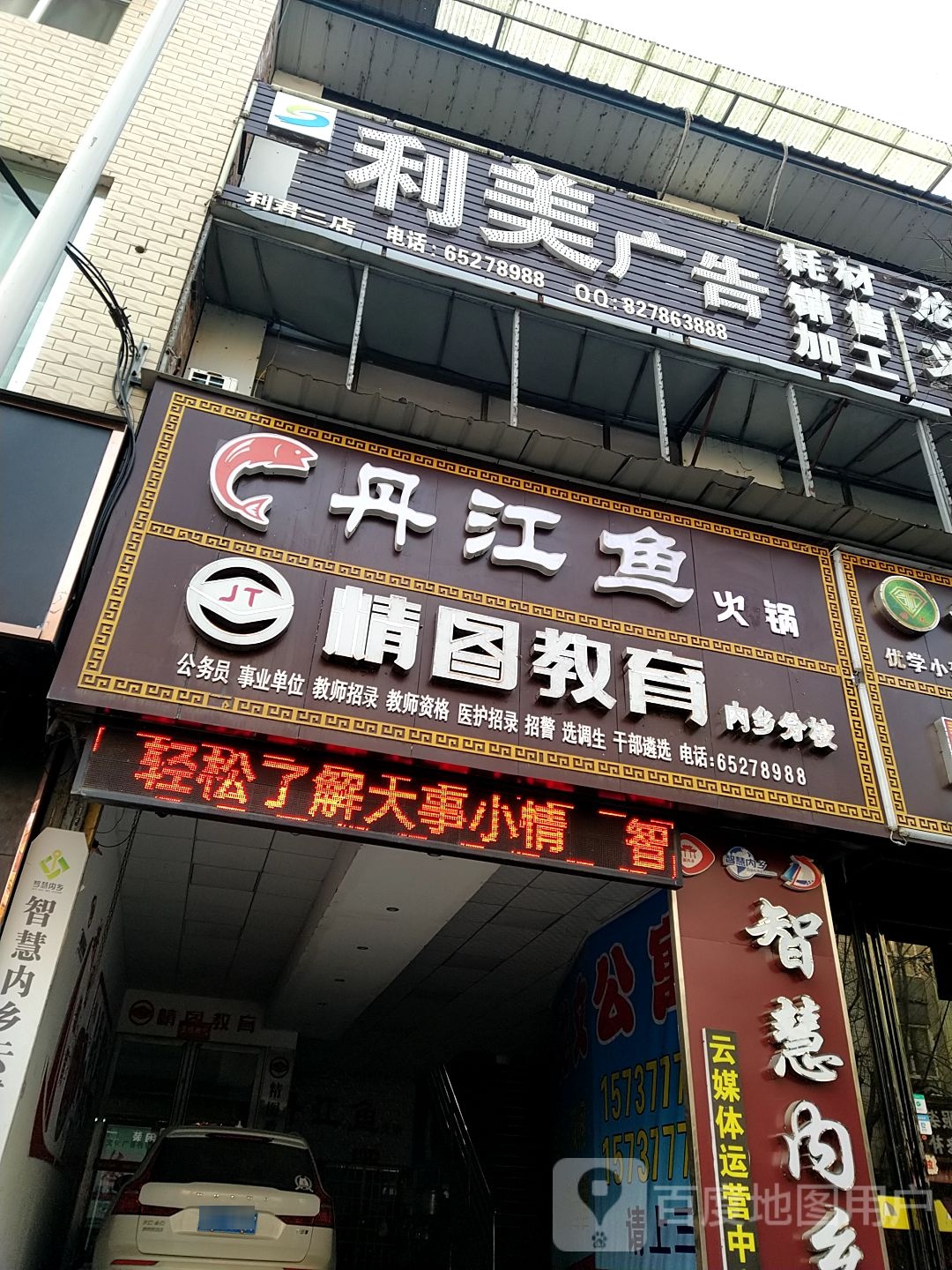 咏春拳馆(大成路店)