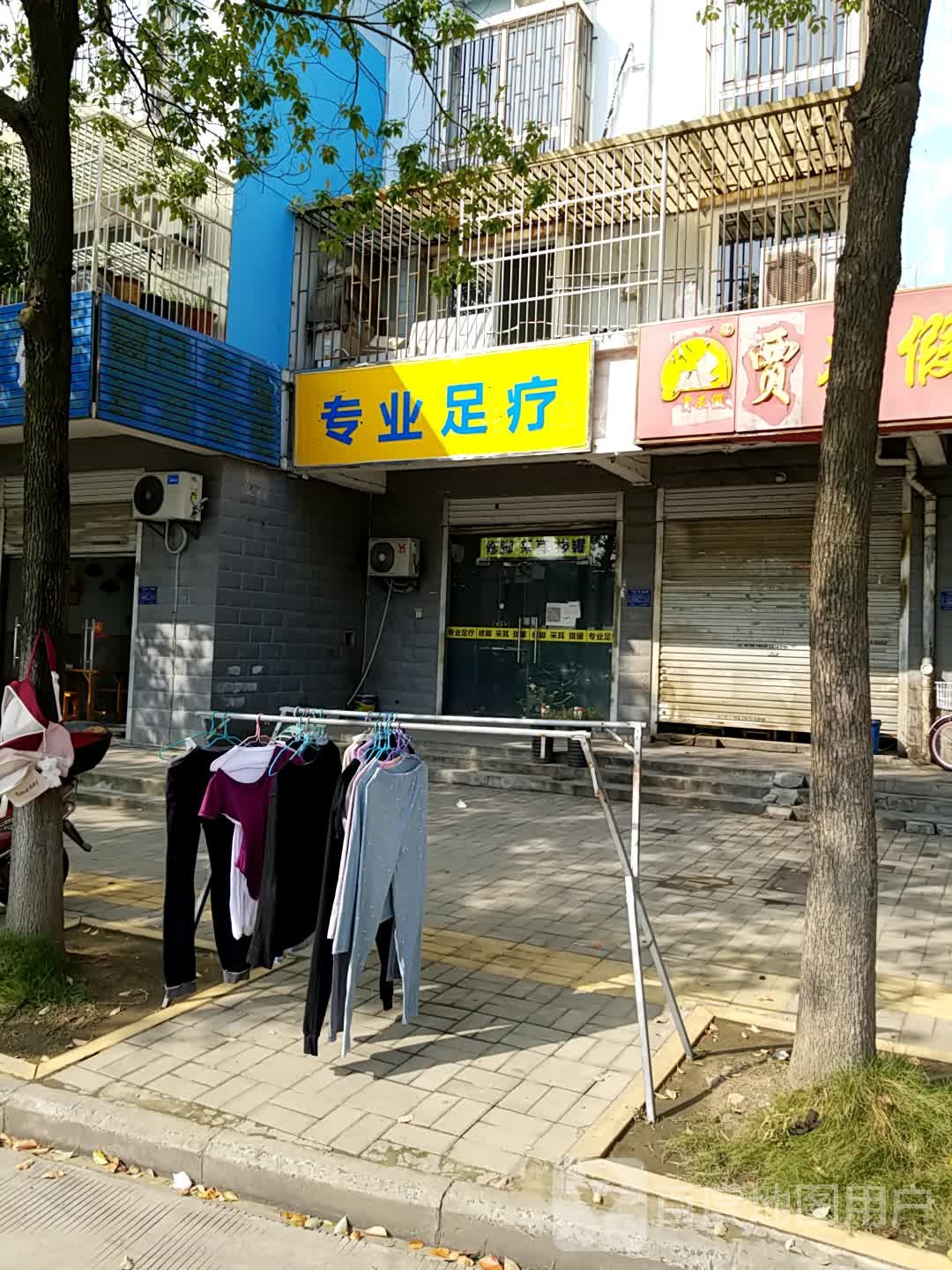 专业足疗