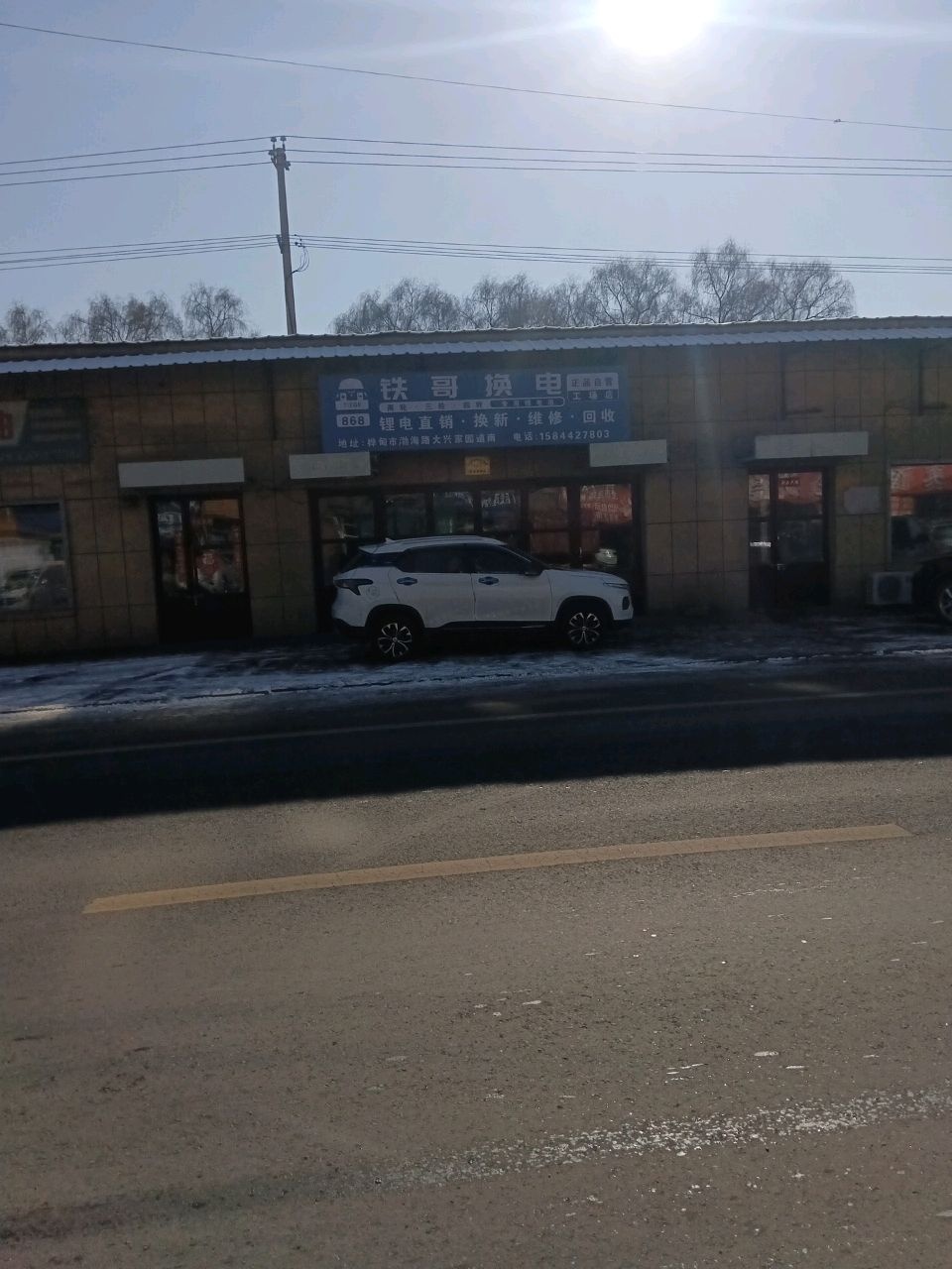 桦甸市868铁换电