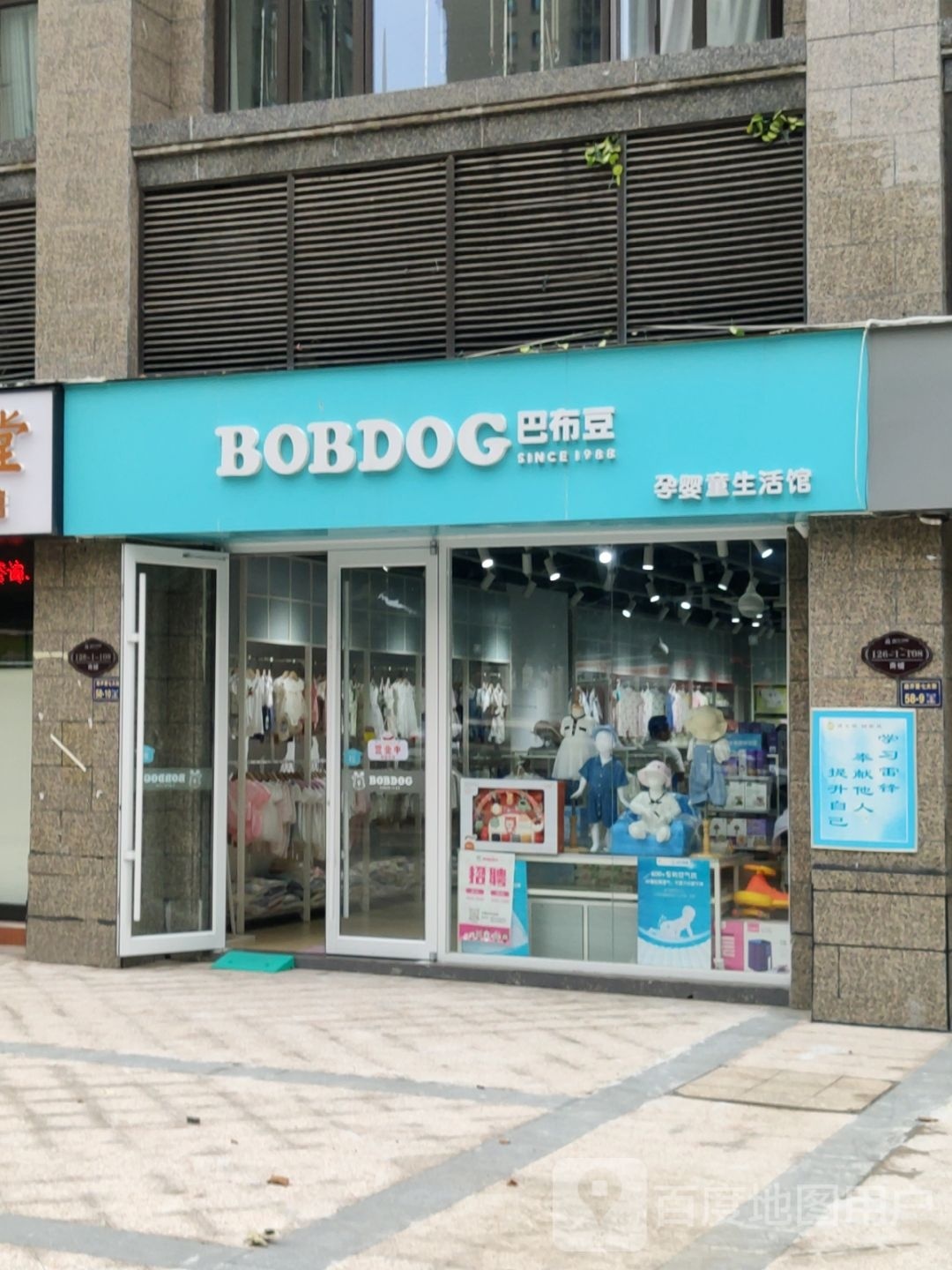 郑州经济技术开发区九龙镇巴布豆孕婴童(恒大绿洲店)