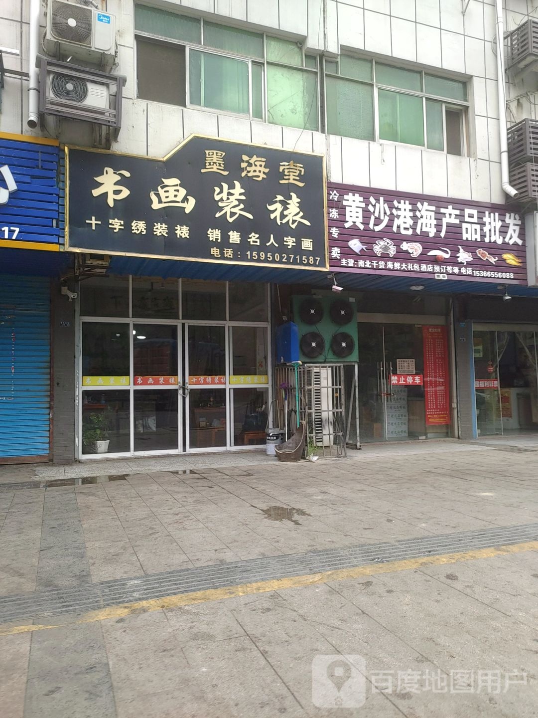 黄沙港海产批发发