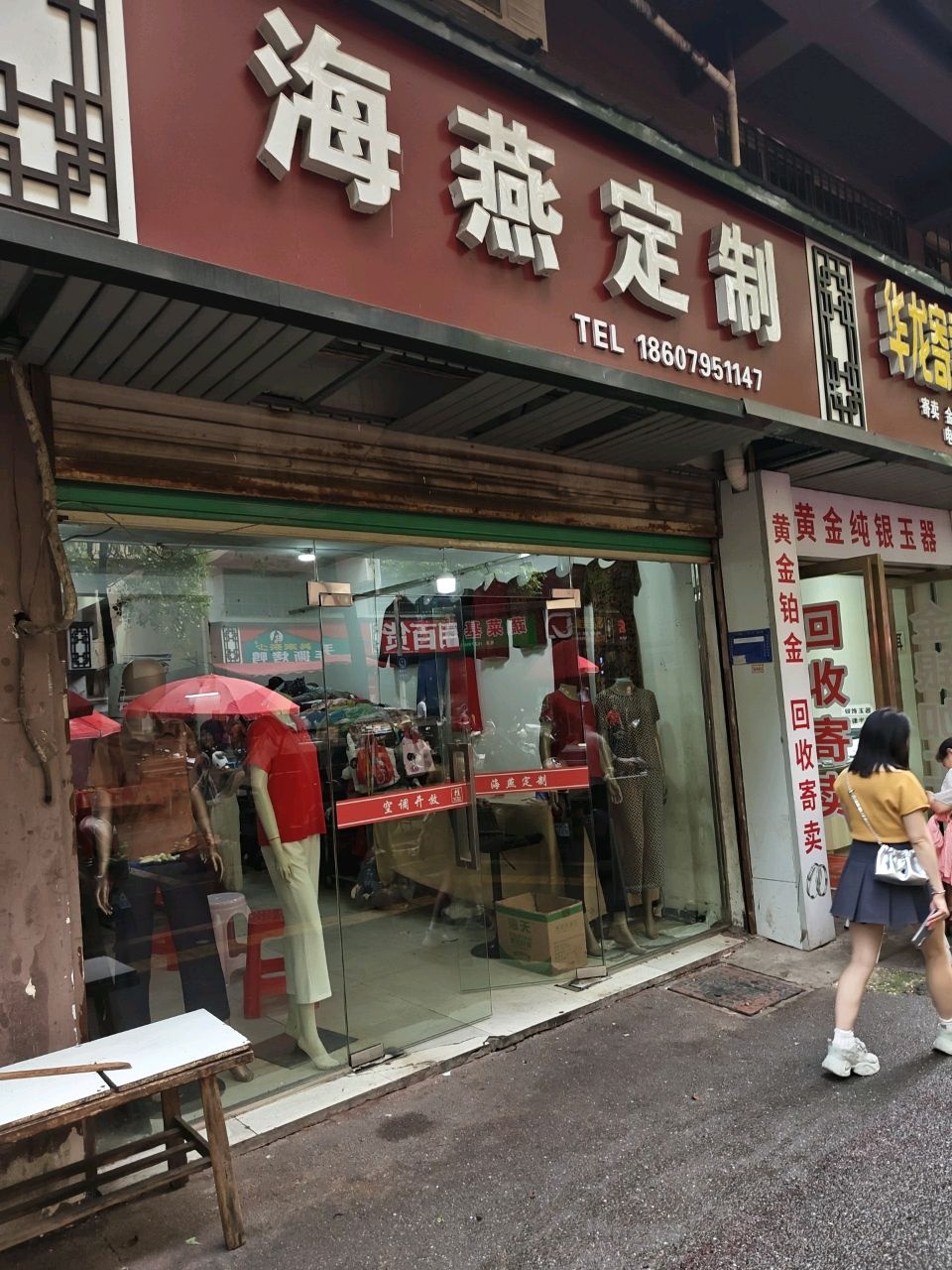 华龙(金银店)
