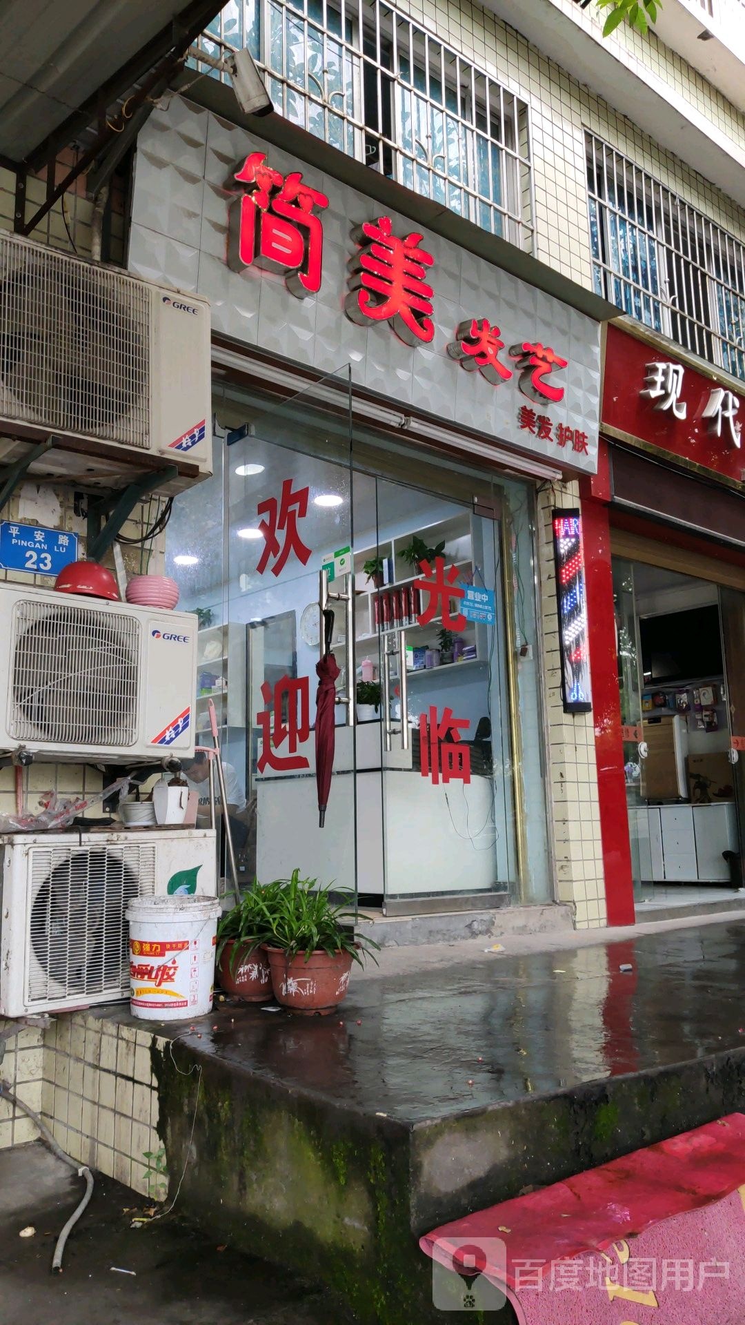 简美发艺