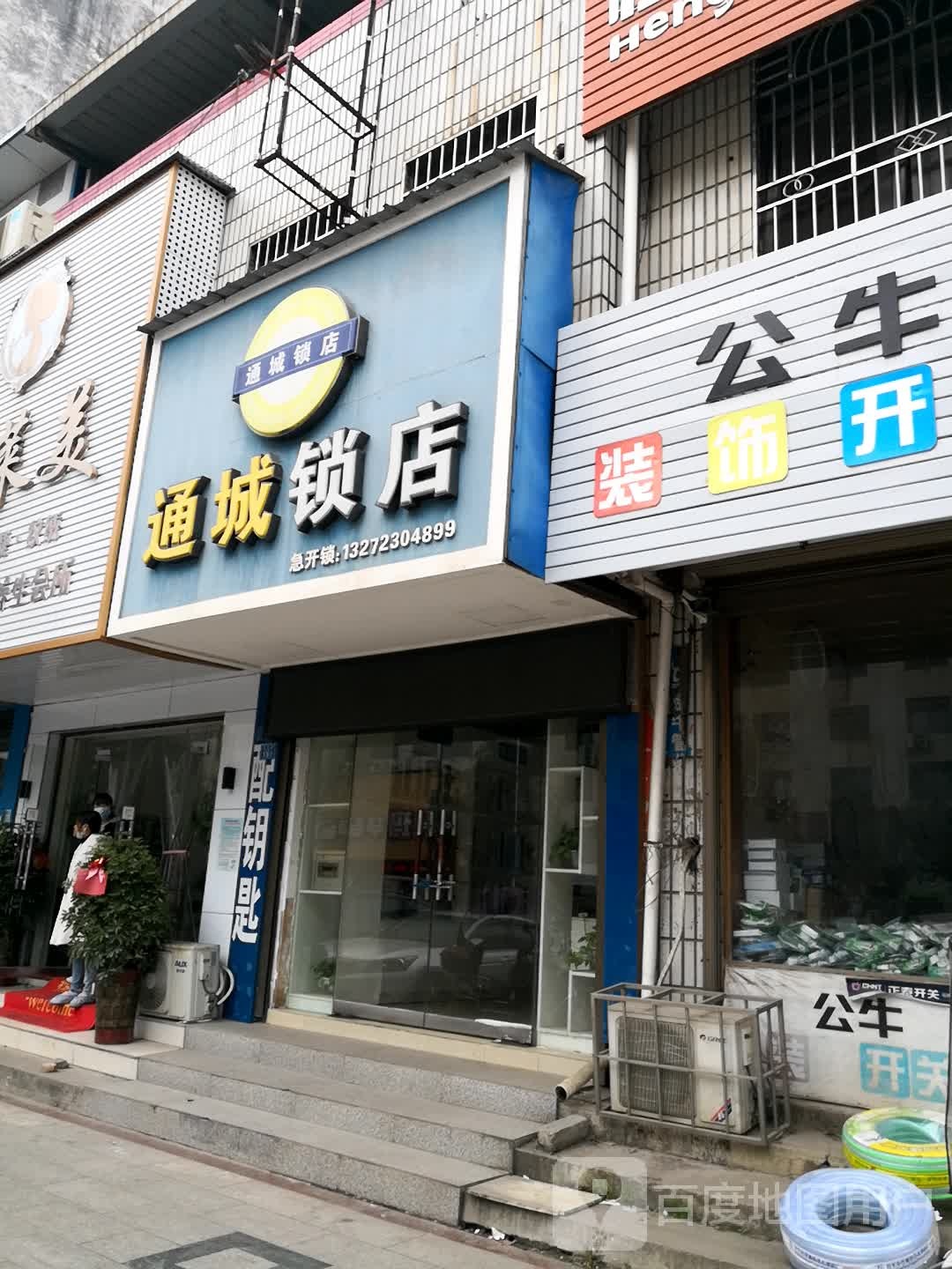 通城锁店