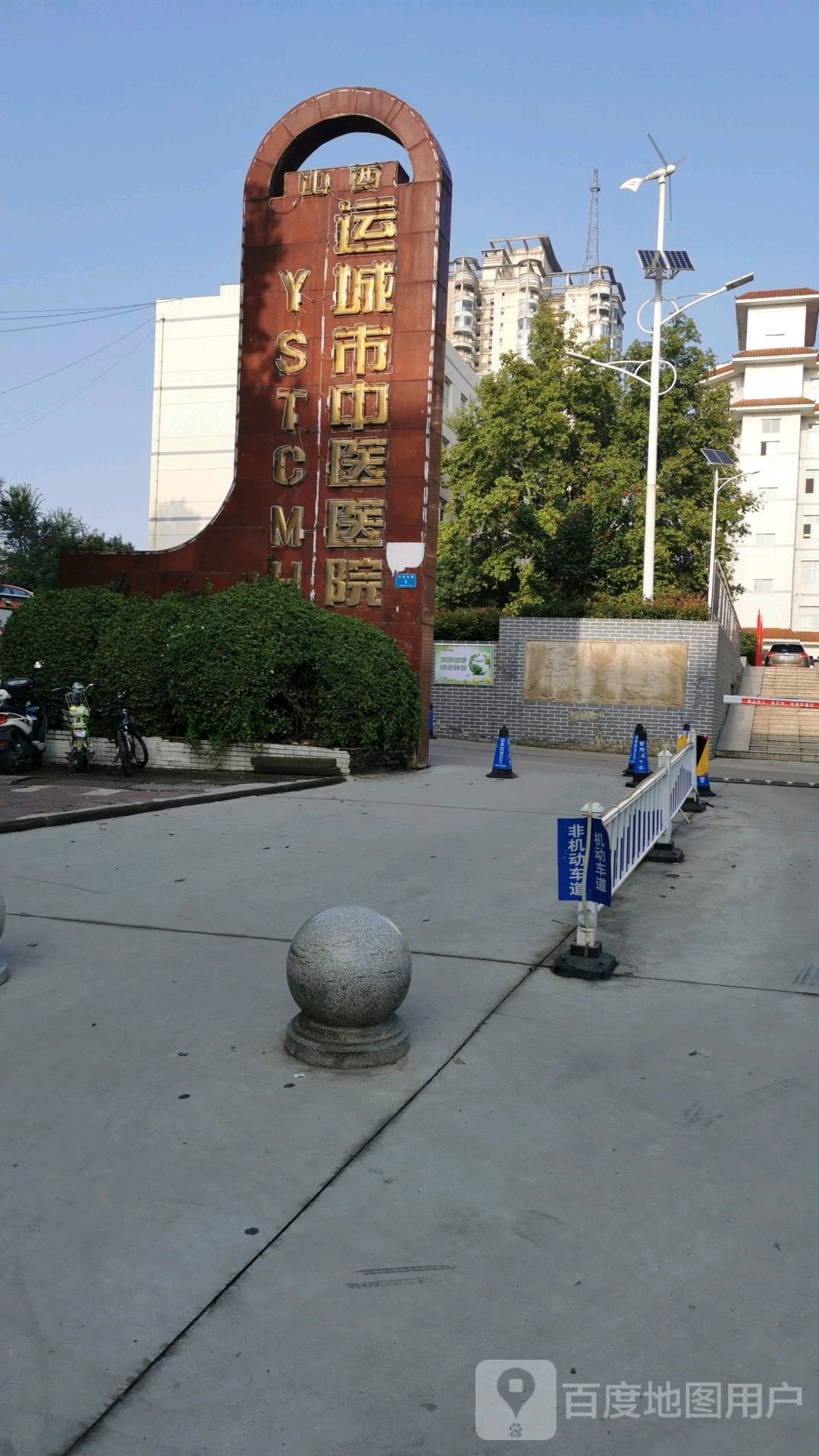 运城市中医医院-急诊