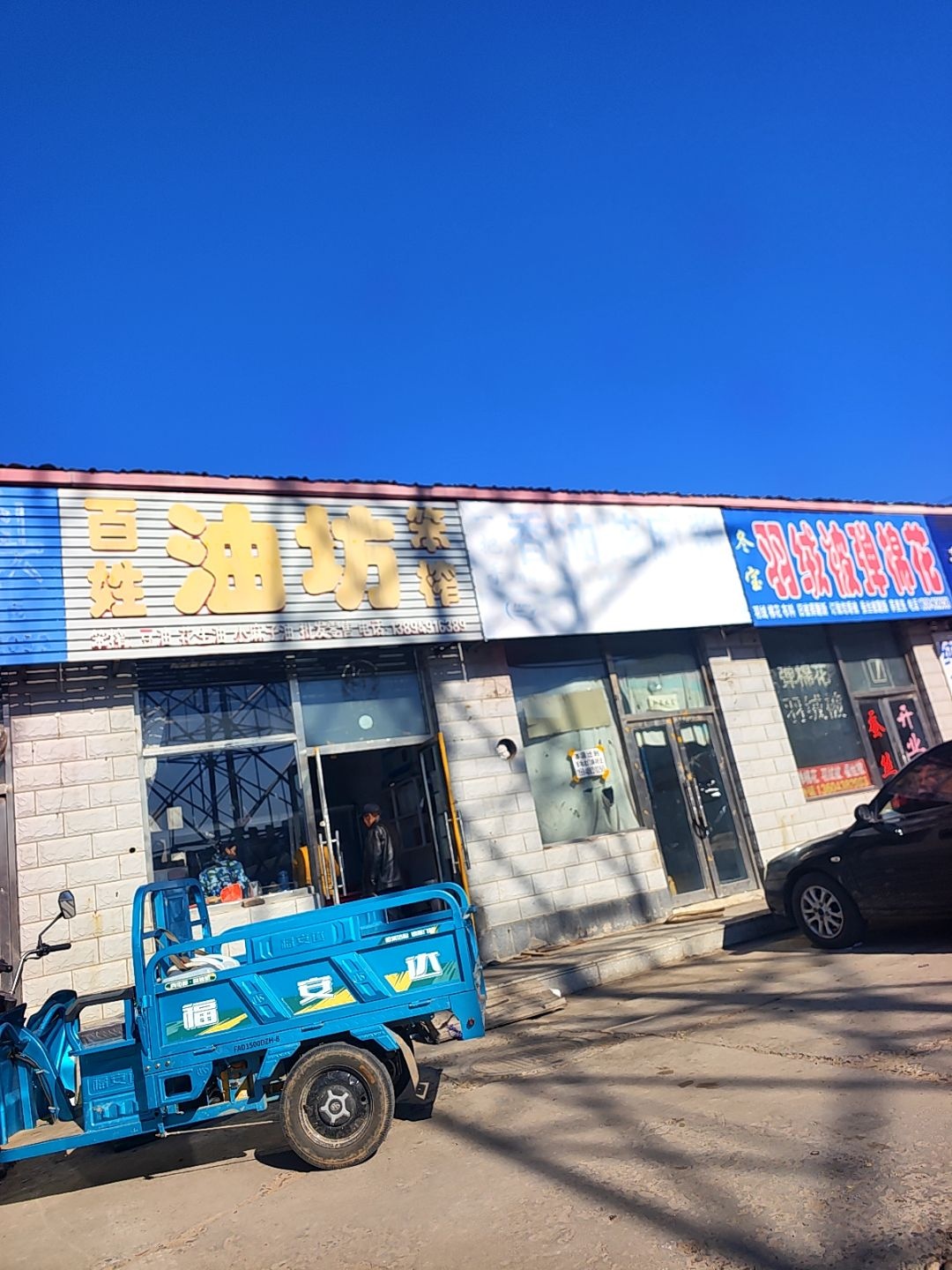 冬宝羊绒被弹棉花(蔬菜水果批发市场店)