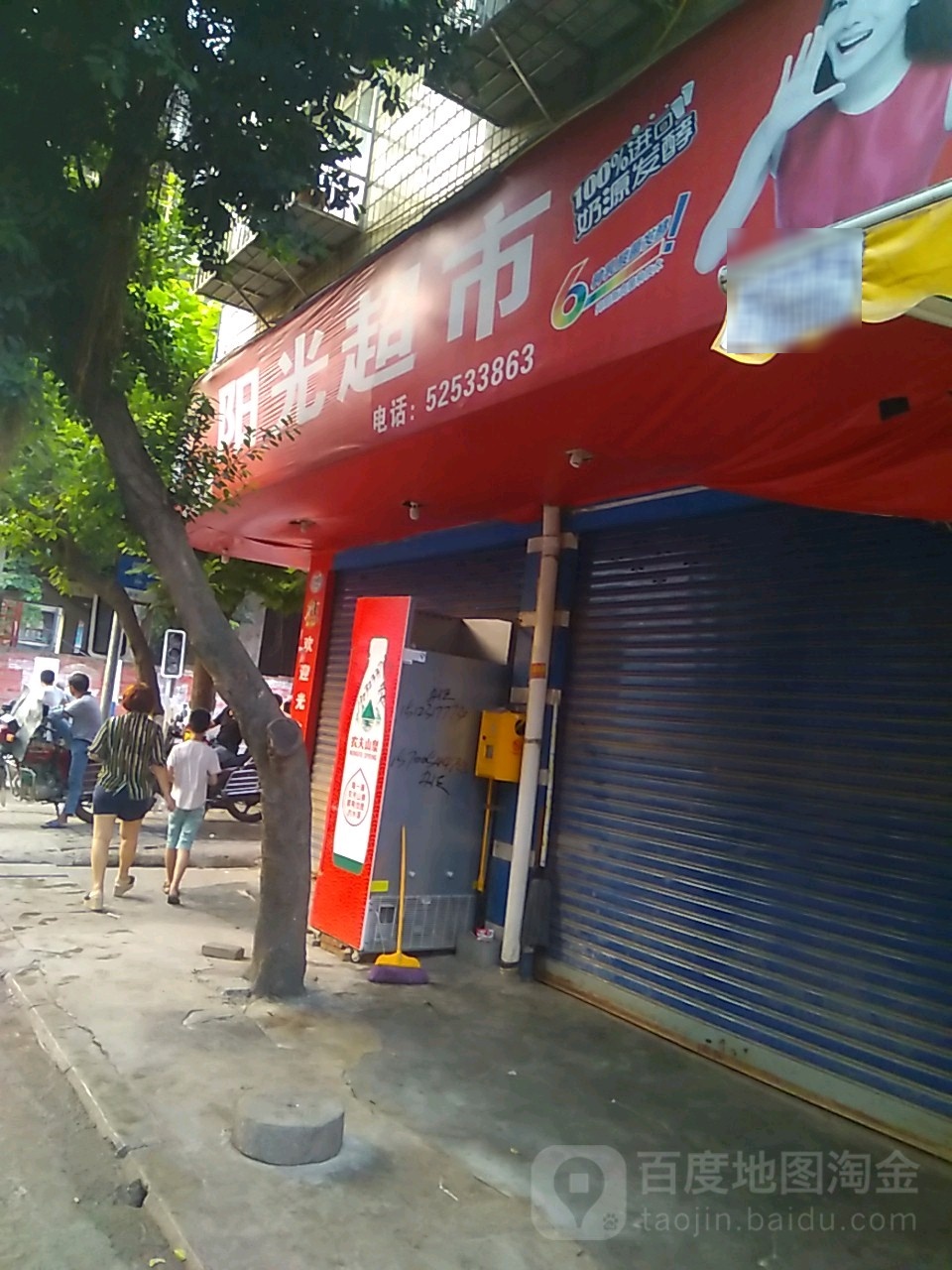 阳光表市(长华街店)
