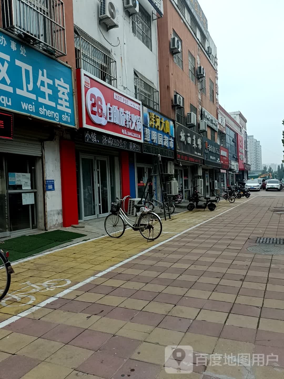 26园自助旋转火锅