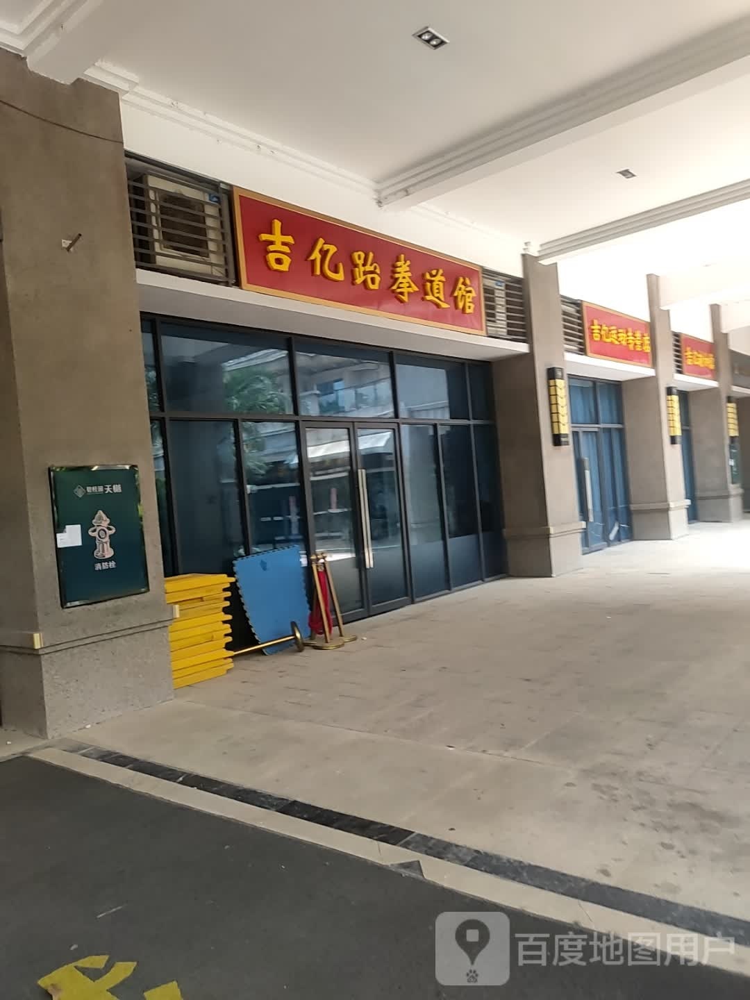 吉亿运动专营店