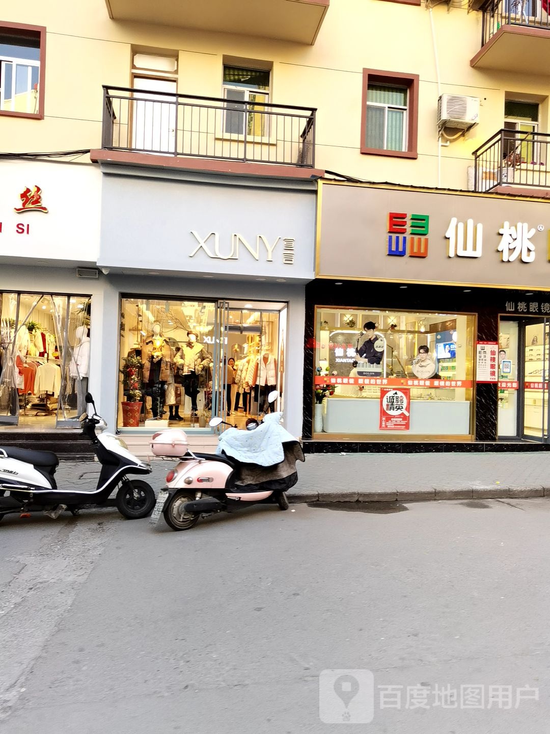 仙桃眼睛