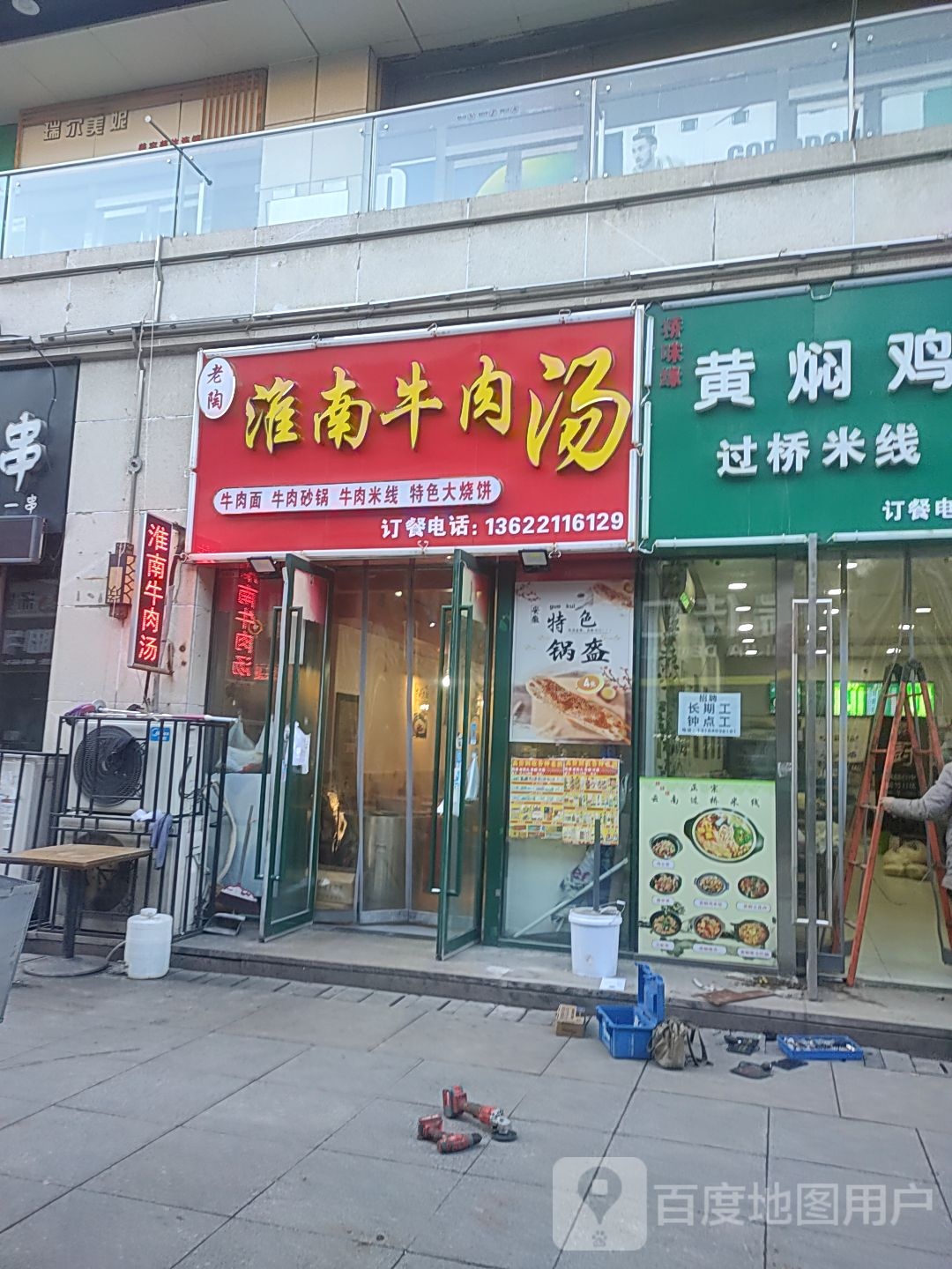 瑞尔美妮(万达广场河东店)